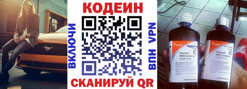 Кодеиновый сироп Lean напиток Lean (лин)  мориарти официальный сайт  Мосальск 